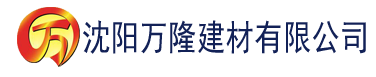 沈阳亚洲影视一区二区三区香蕉建材有限公司_沈阳轻质石膏厂家抹灰_沈阳石膏自流平生产厂家_沈阳砌筑砂浆厂家